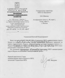 согласование проекта организации дорожного движения подд в Муроме